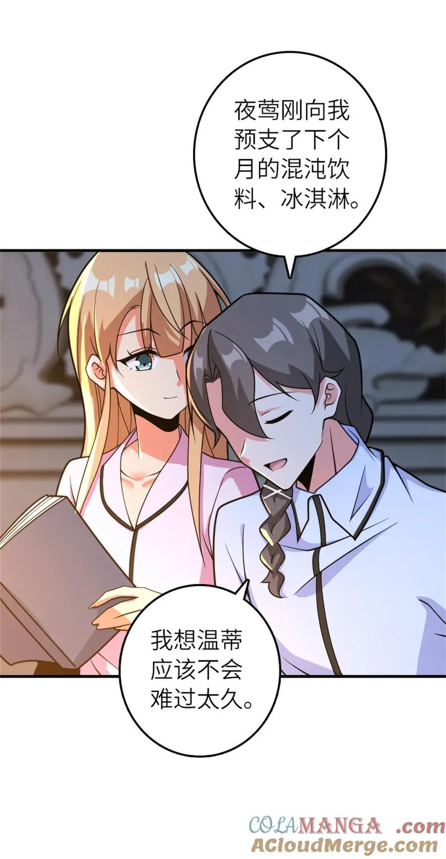 580 另一种天才 第28页