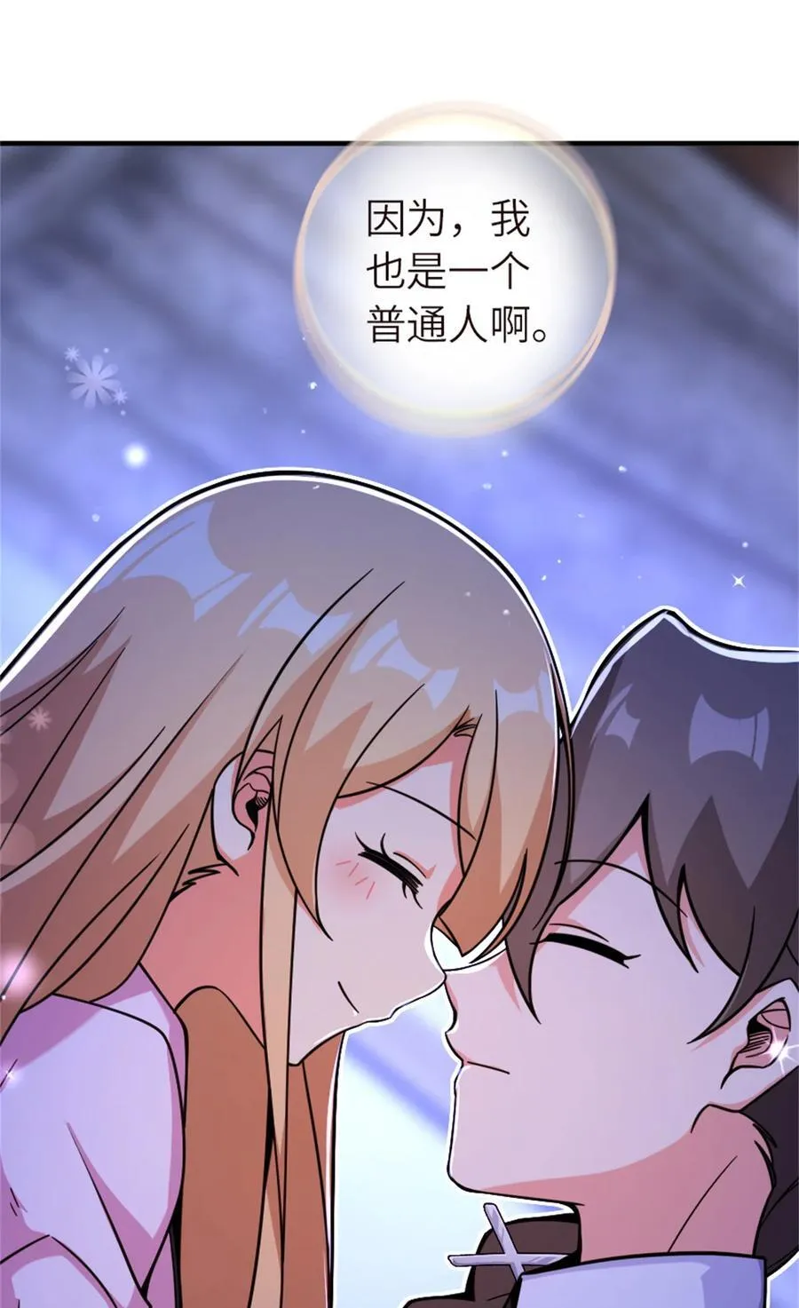 580 另一种天才 第45页