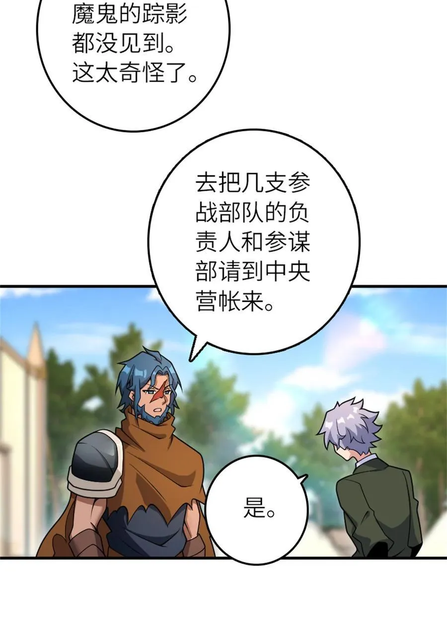 581 不谋而合的战争 第4页