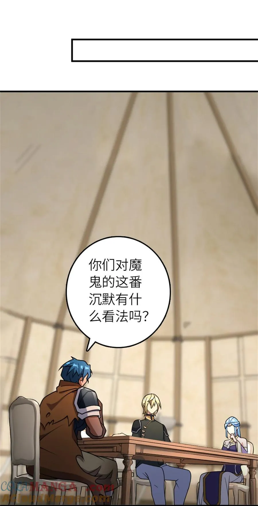 581 不谋而合的战争 第5页