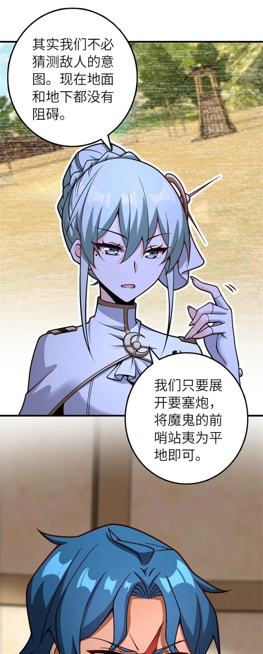 581 不谋而合的战争 第8页