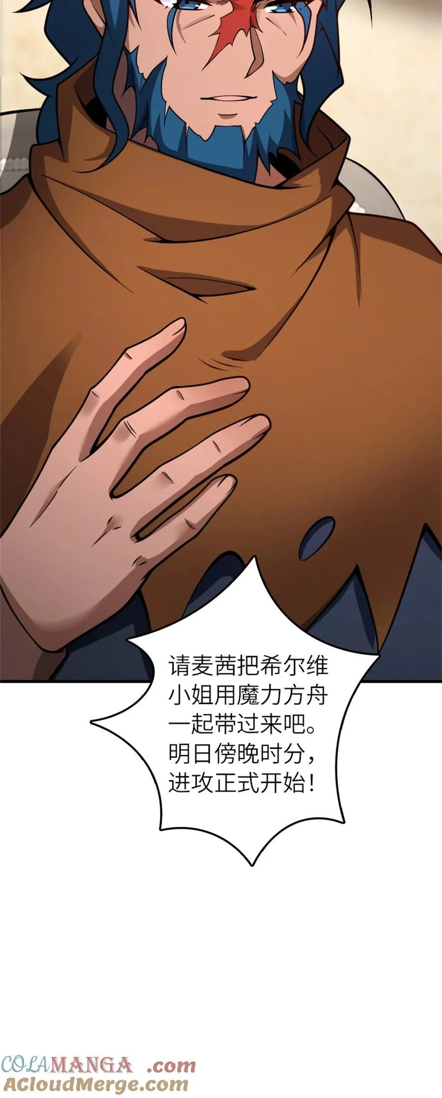 581 不谋而合的战争 第9页