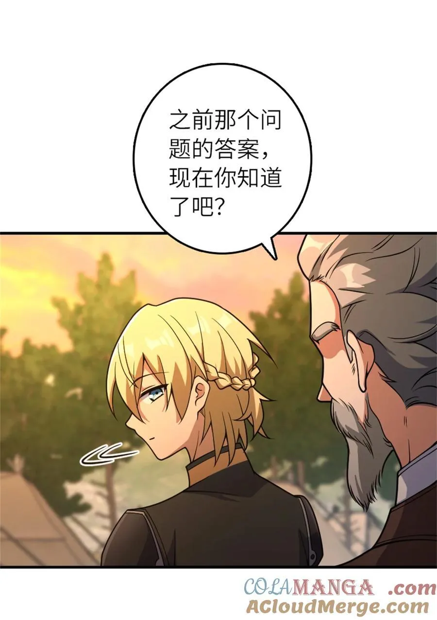 581 不谋而合的战争 第13页
