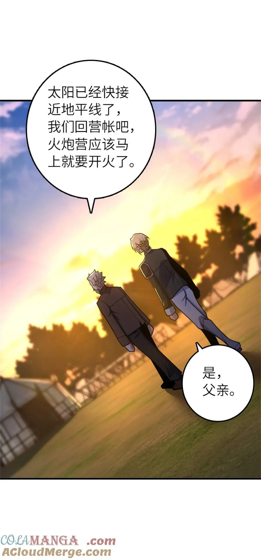 581 不谋而合的战争 第17页