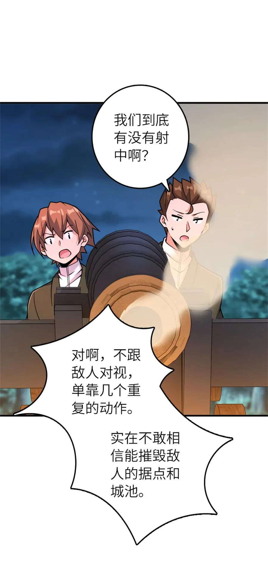581 不谋而合的战争 第22页