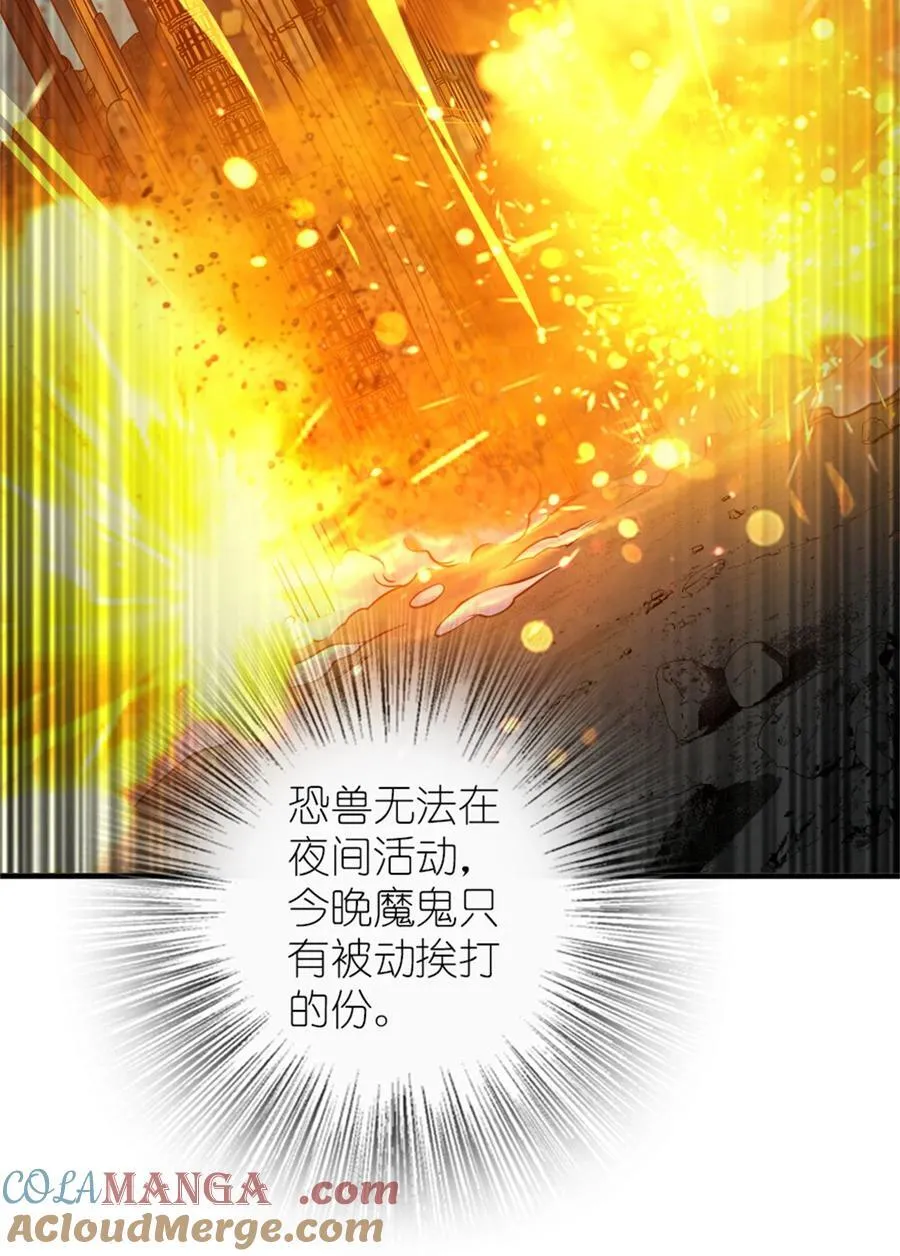 581 不谋而合的战争 第25页