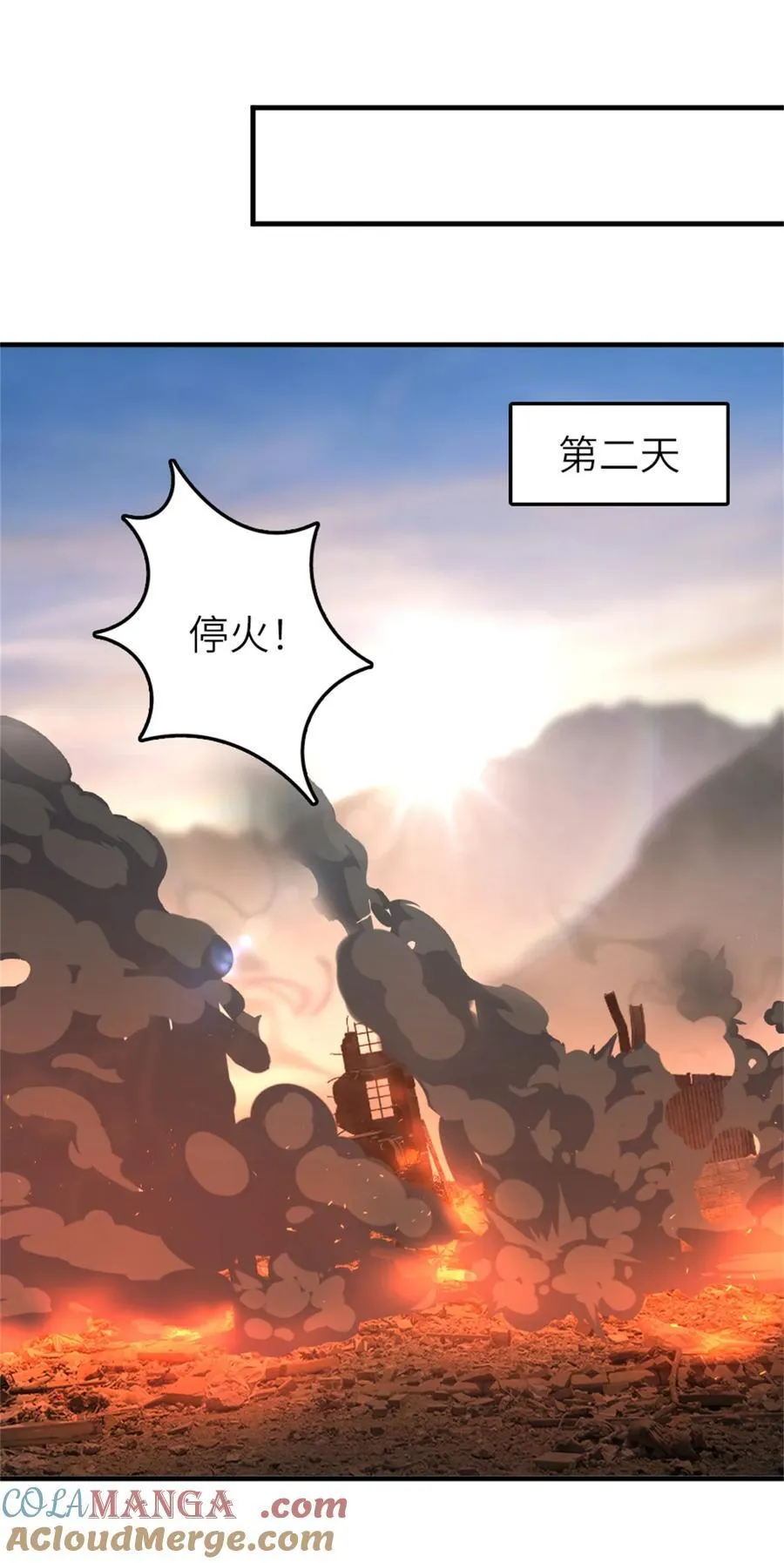 581 不谋而合的战争 第27页