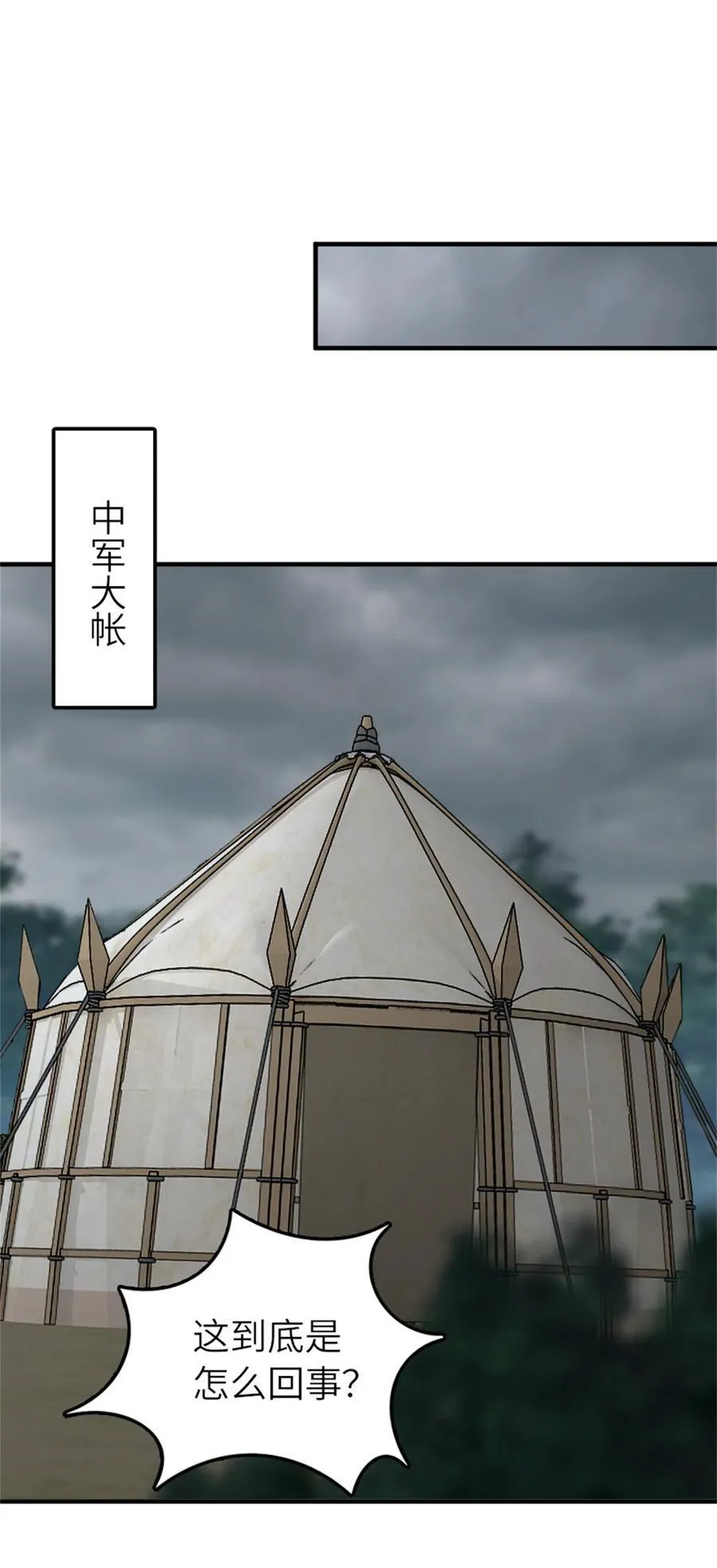 581 不谋而合的战争 第32页