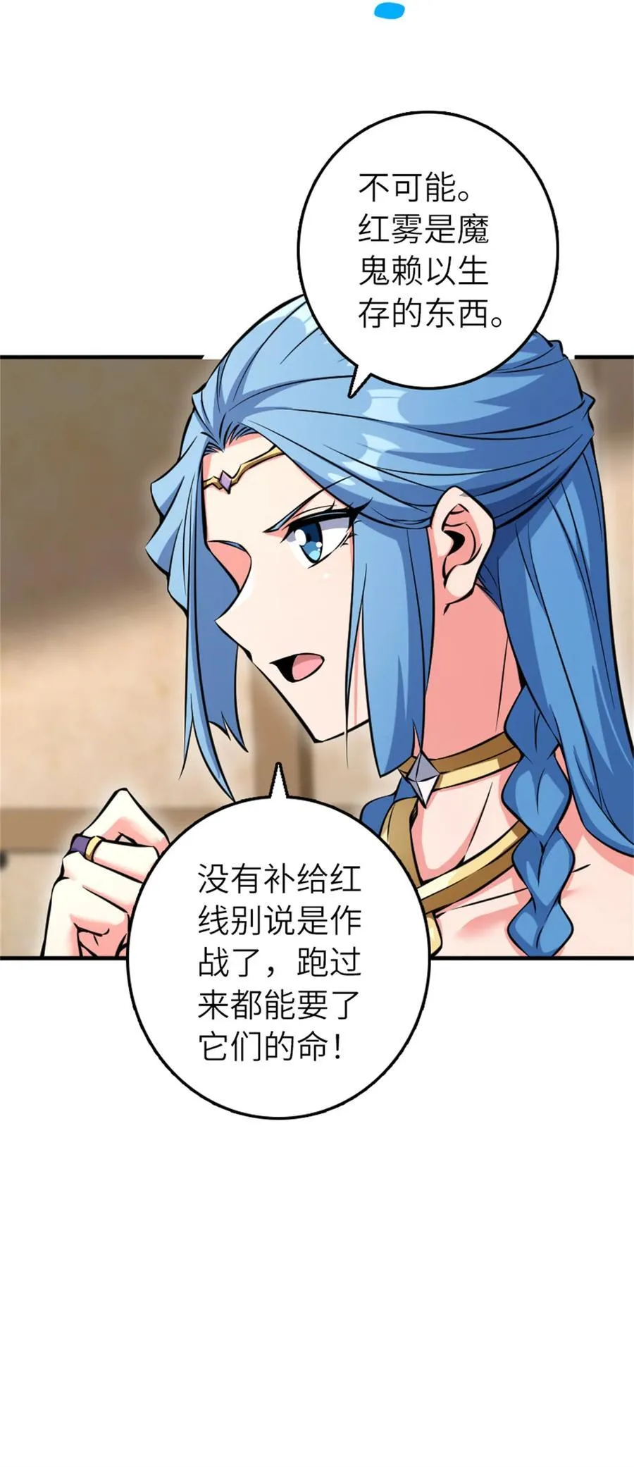 581 不谋而合的战争 第34页