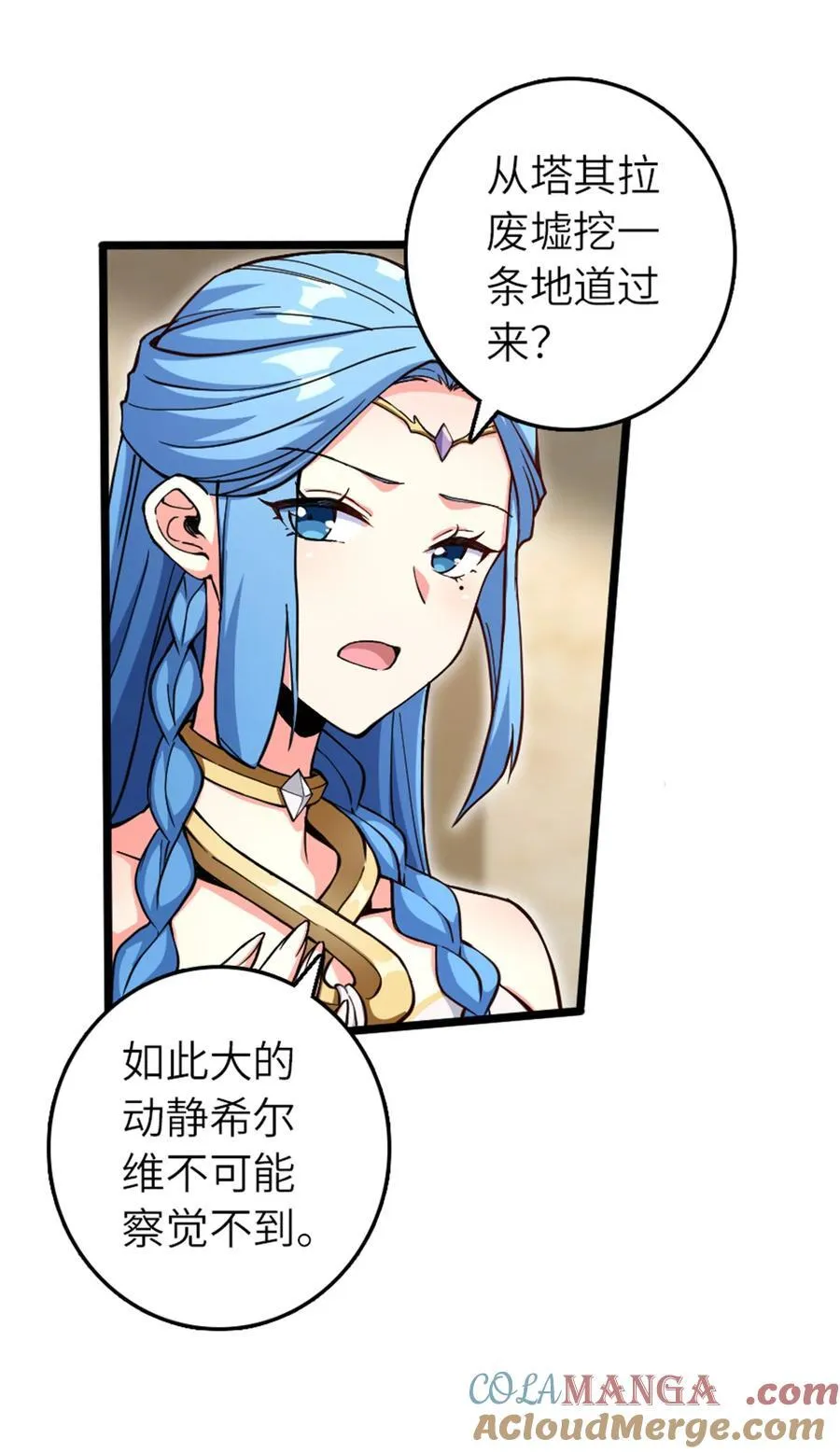 581 不谋而合的战争 第37页