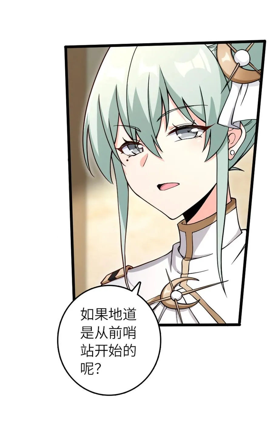 581 不谋而合的战争 第38页