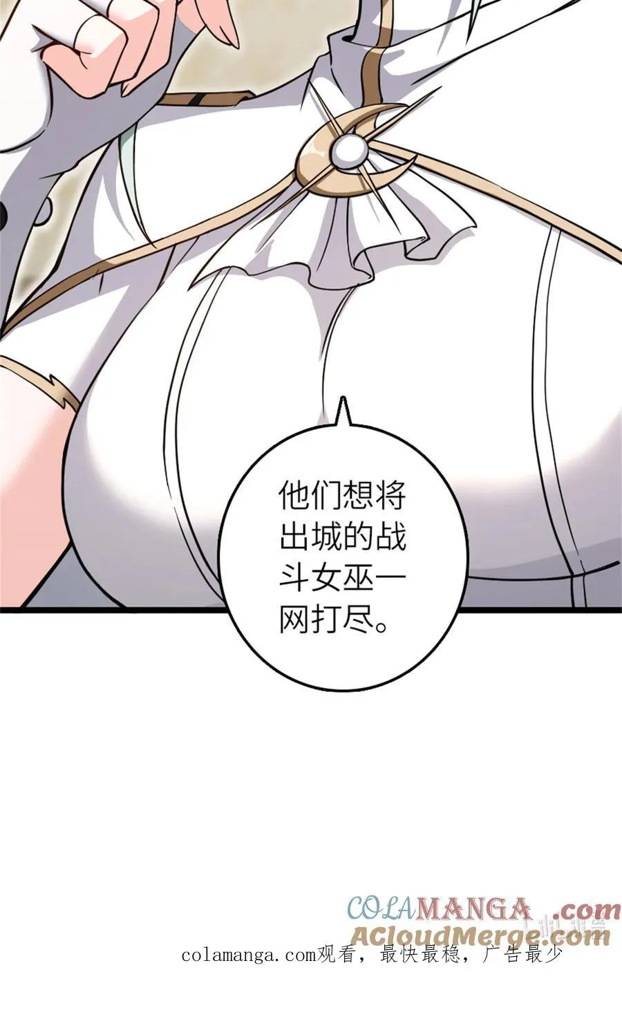 581 不谋而合的战争 第43页