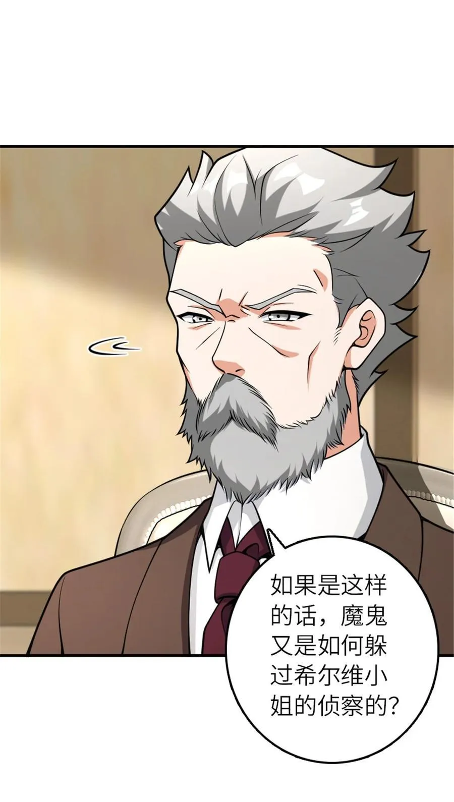 581 不谋而合的战争 第45页