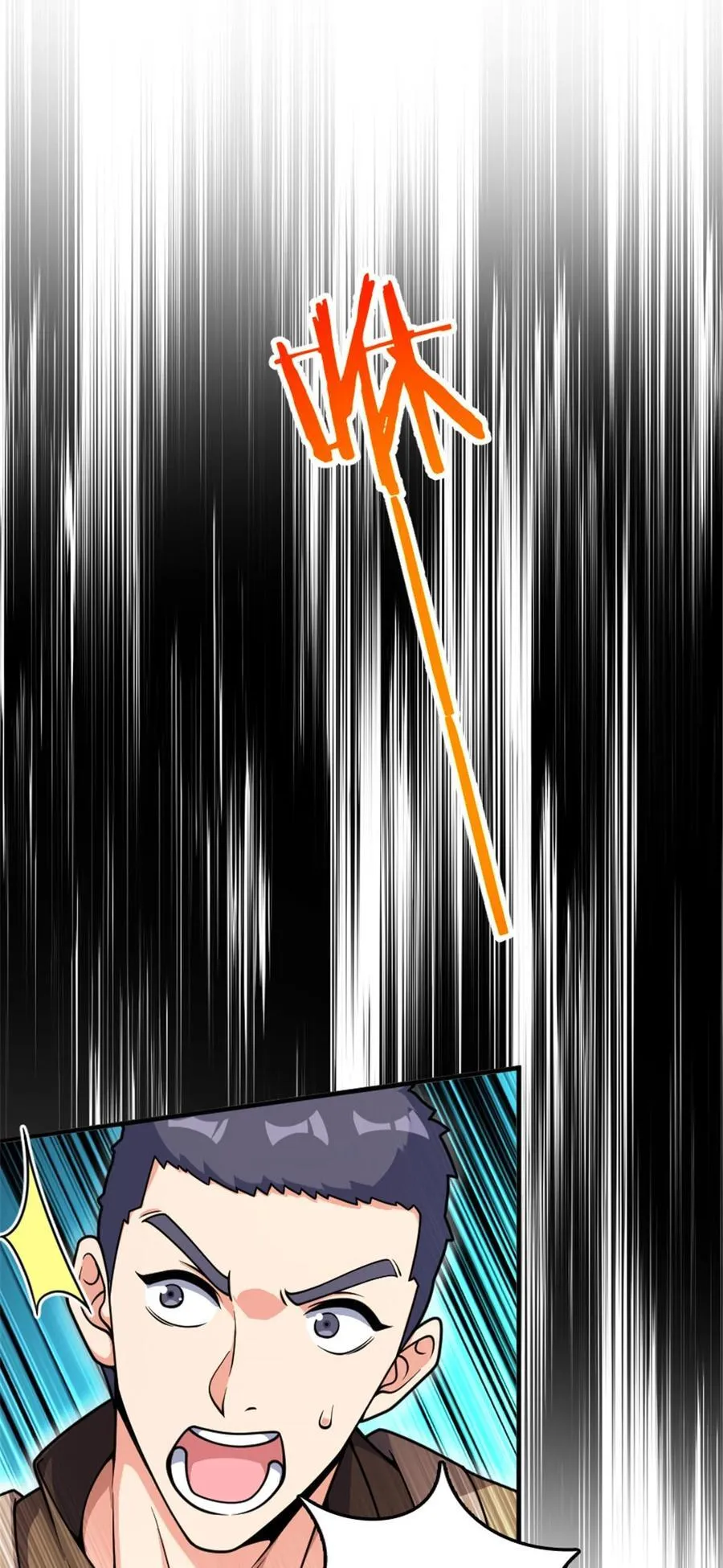 583 怒响 第6页