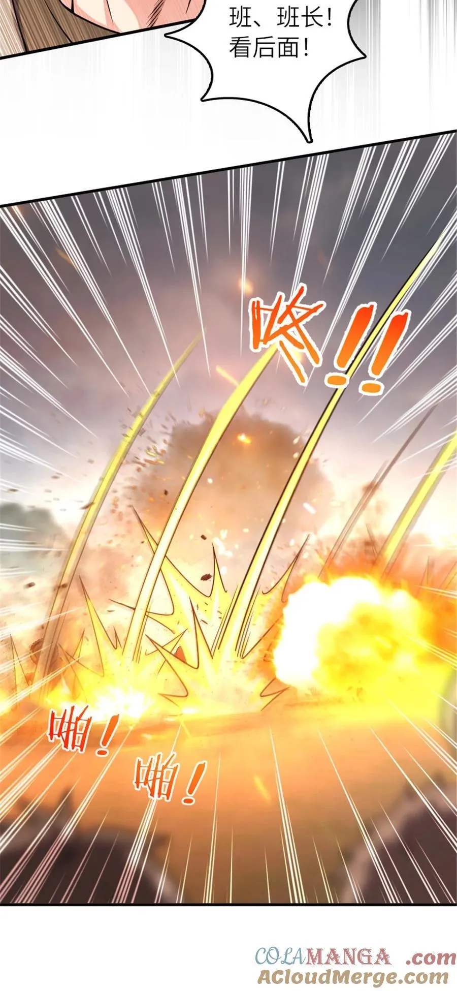 583 怒响 第7页