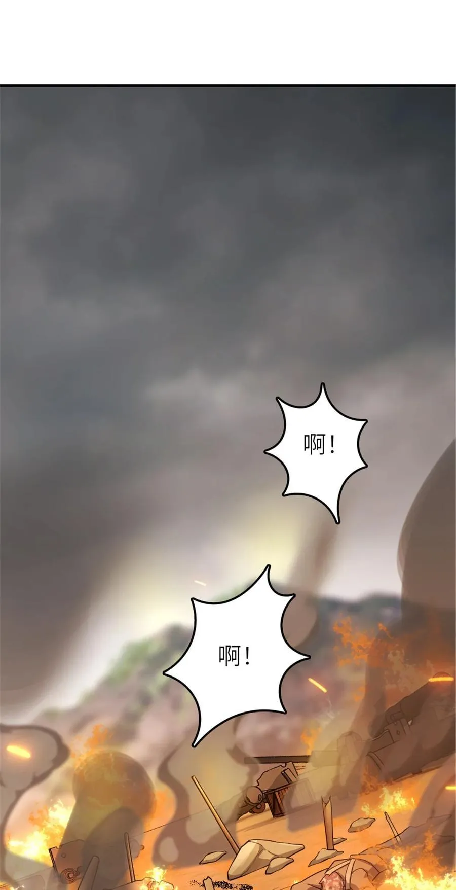 583 怒响 第8页