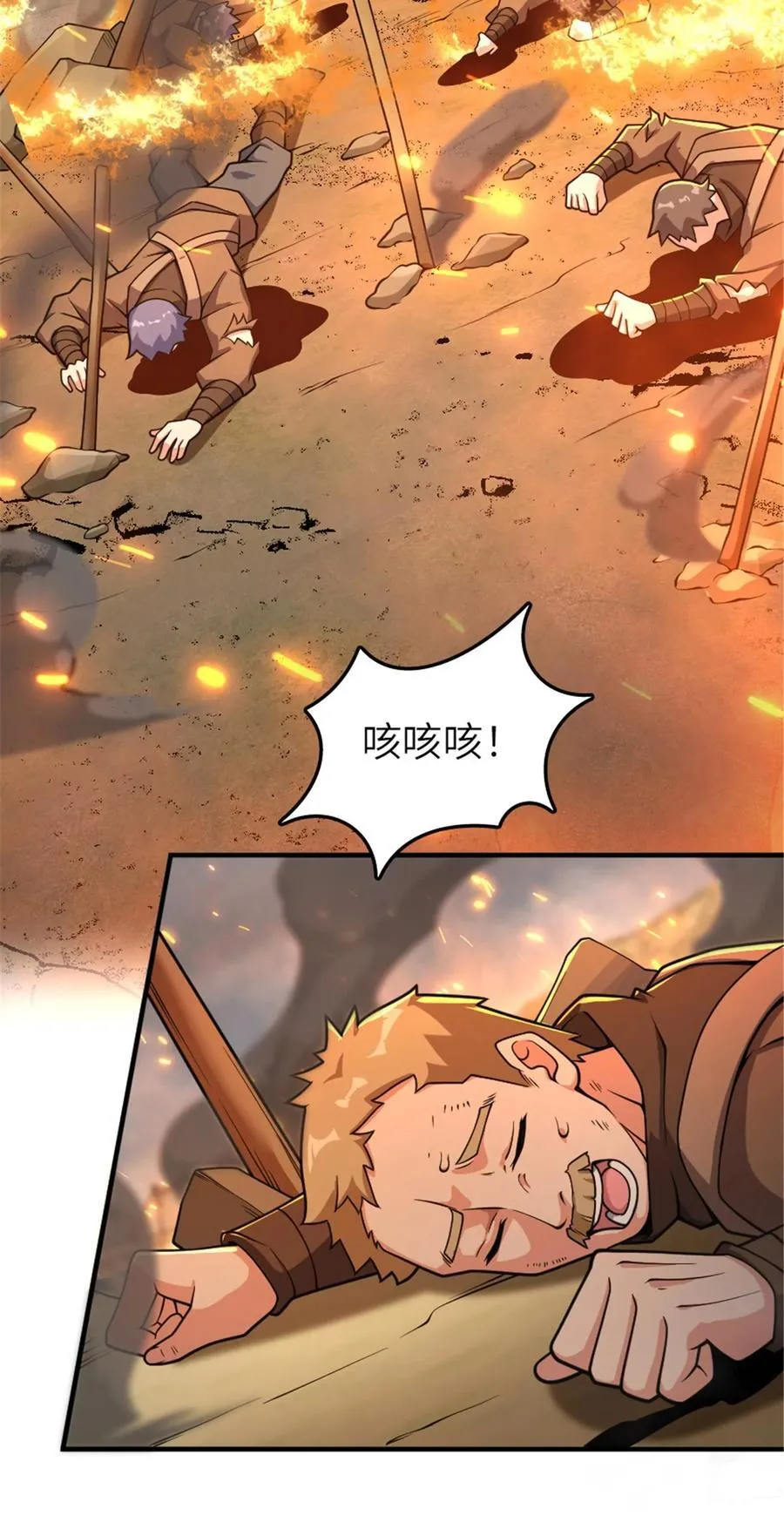 583 怒响 第9页