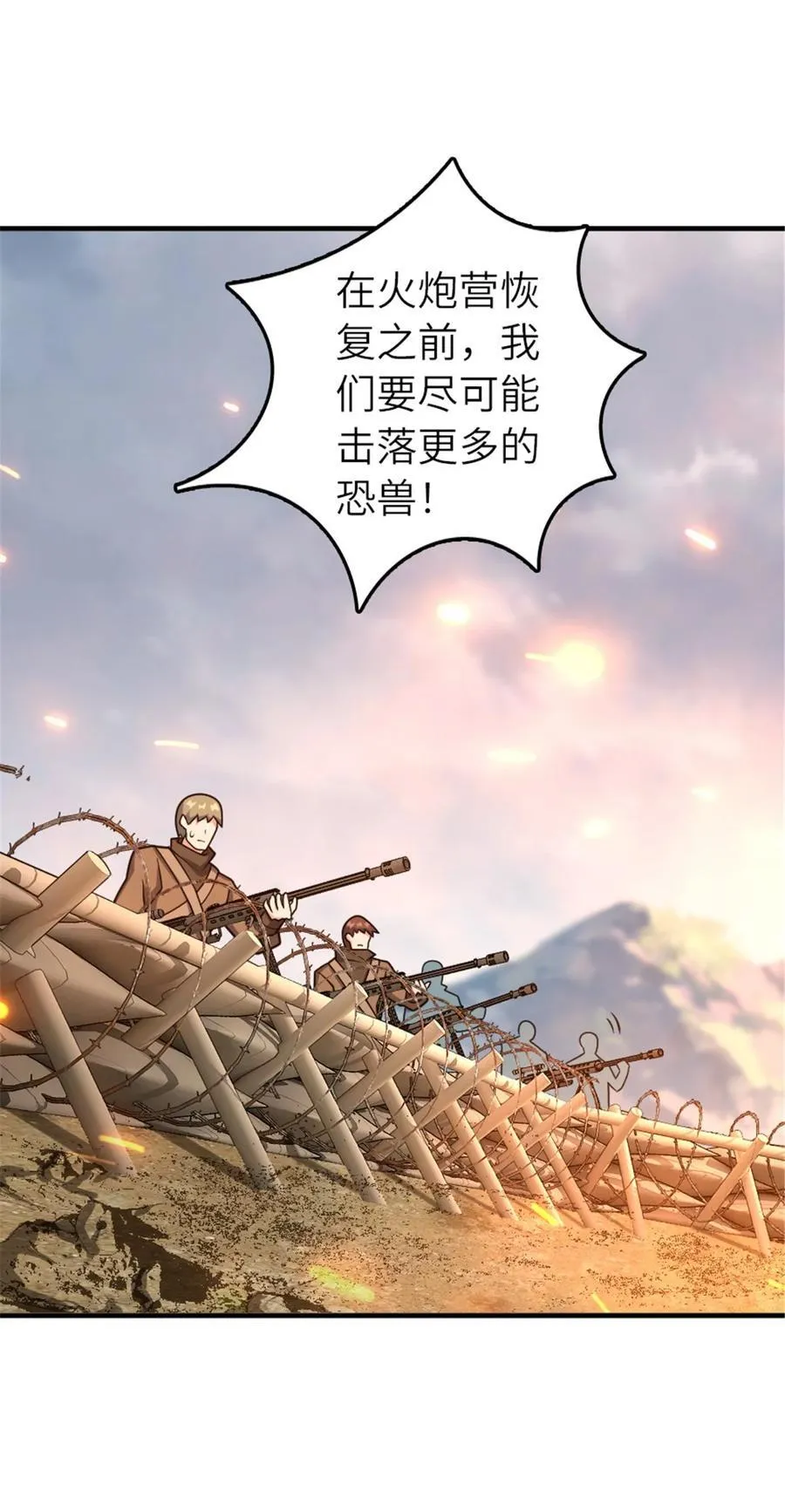 583 怒响 第14页