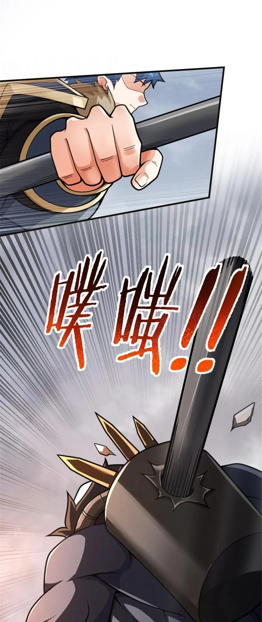 583 怒响 第20页