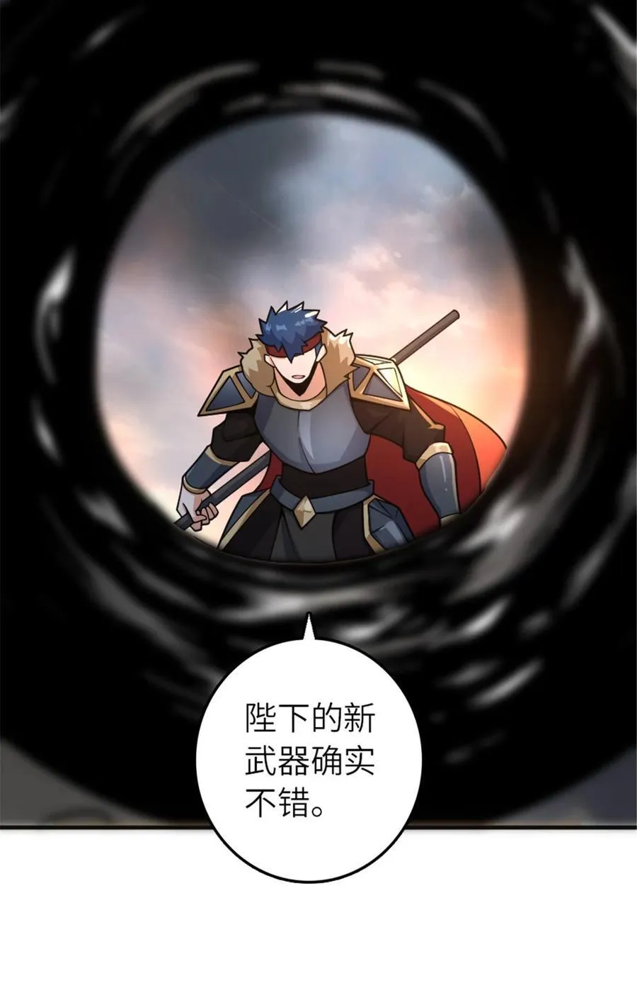 583 怒响 第23页