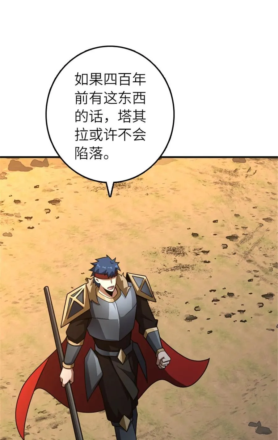 583 怒响 第24页