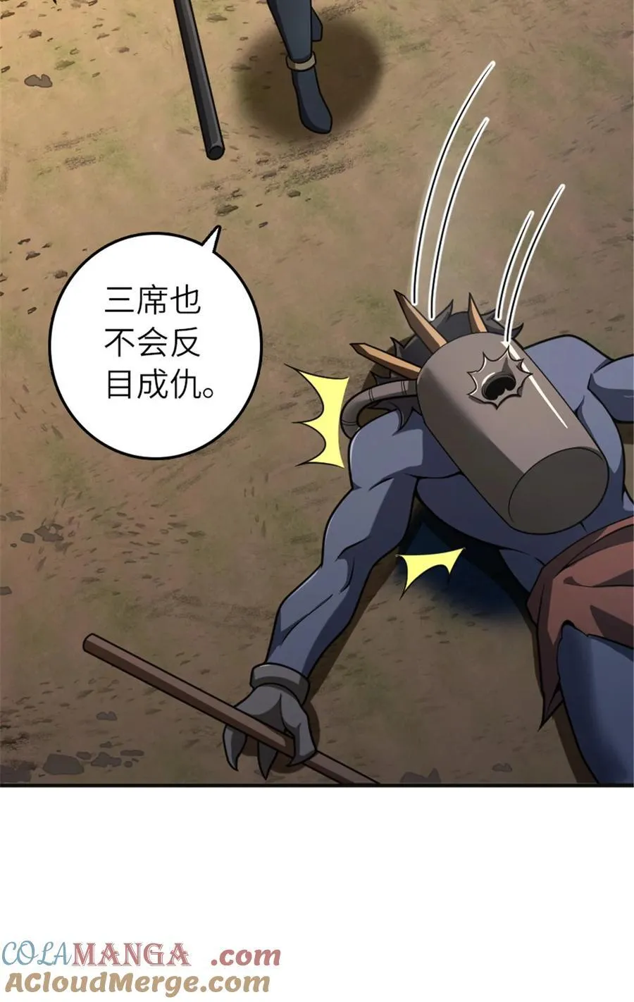 583 怒响 第25页