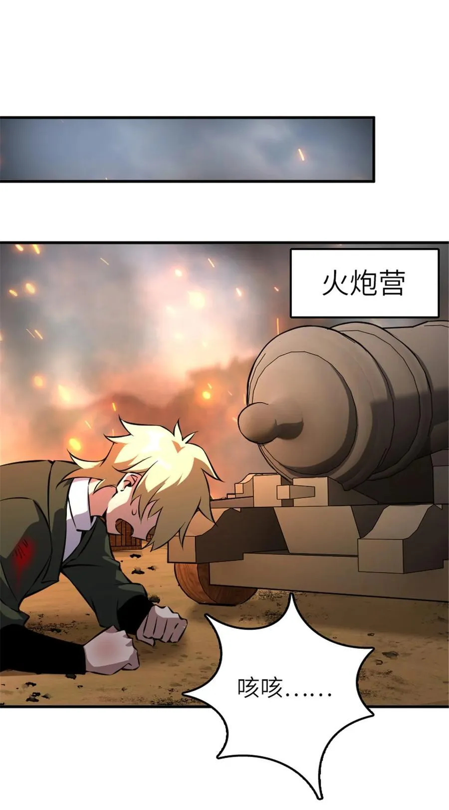 583 怒响 第29页