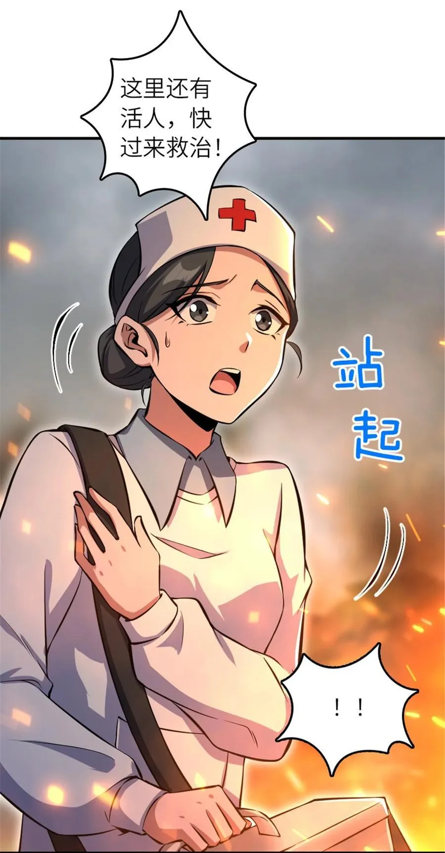 583 怒响 第30页