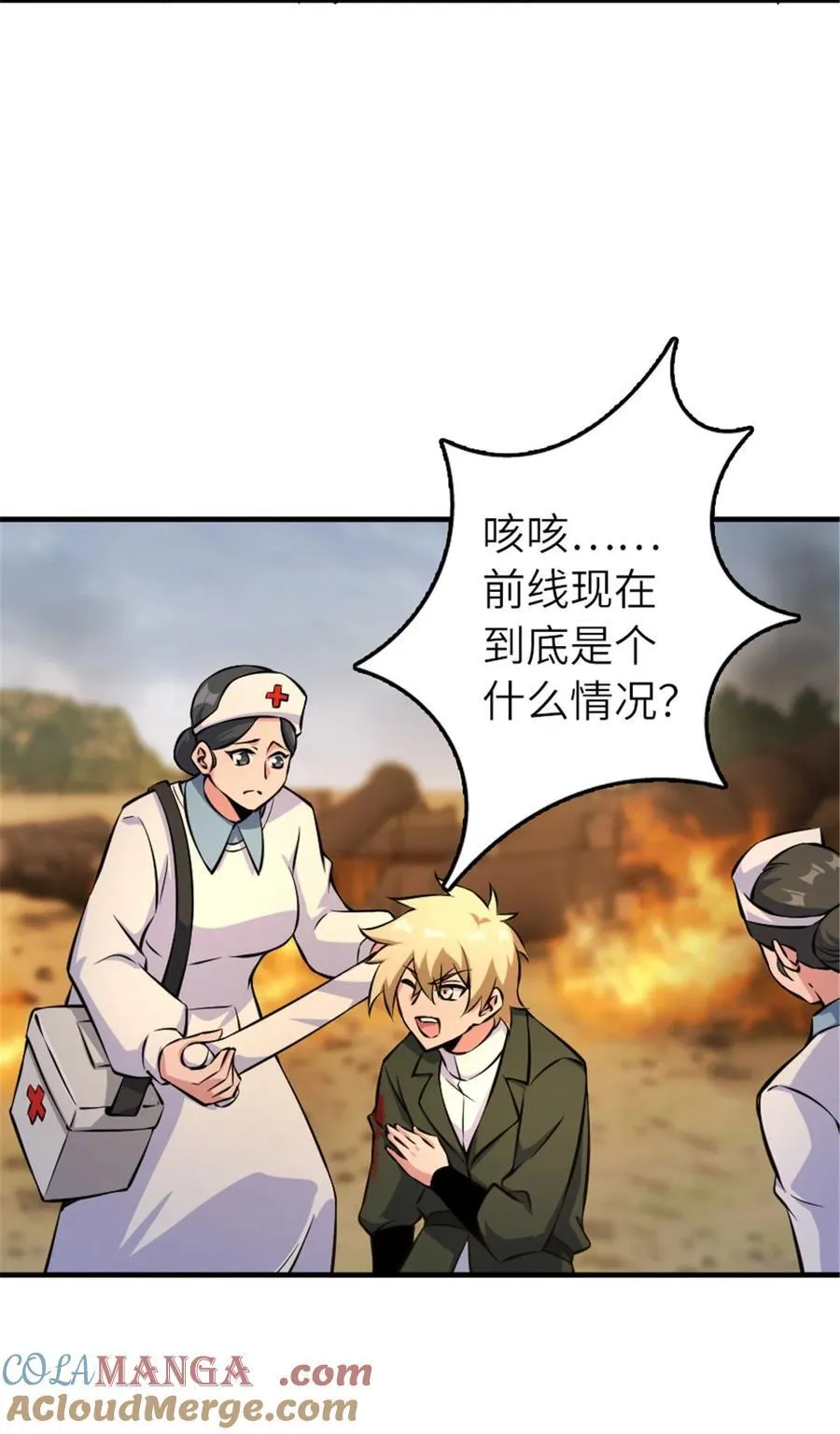 583 怒响 第31页