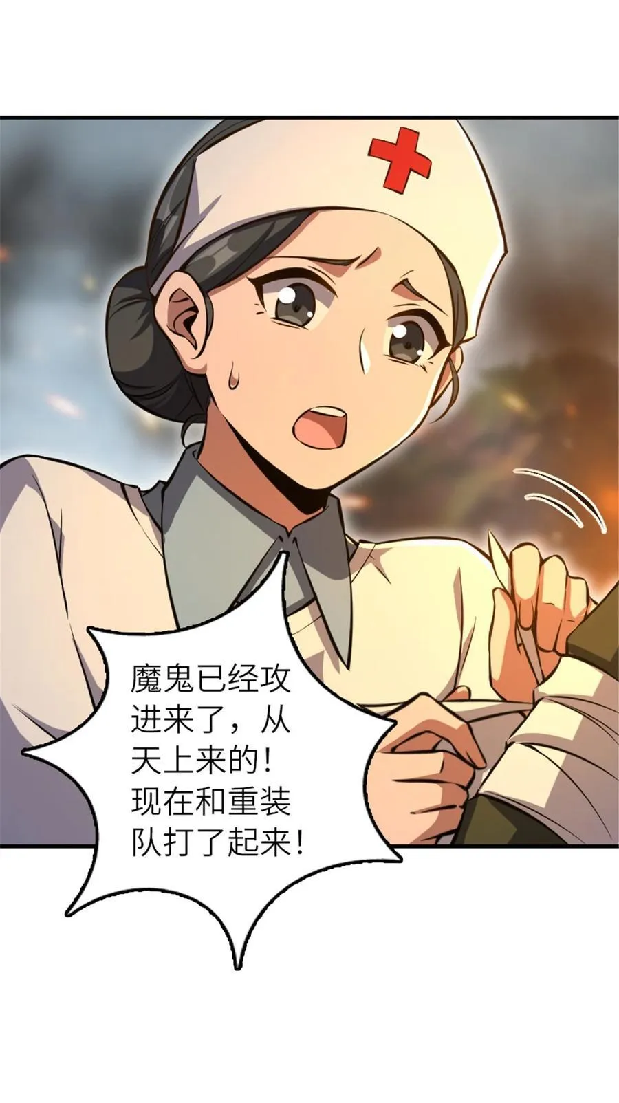 583 怒响 第32页