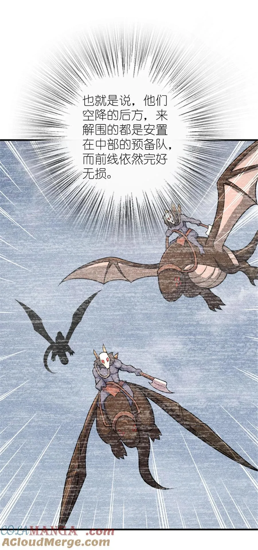 583 怒响 第34页