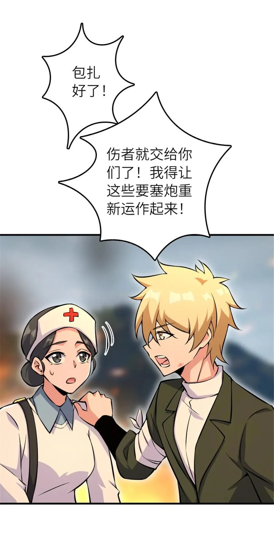 583 怒响 第35页