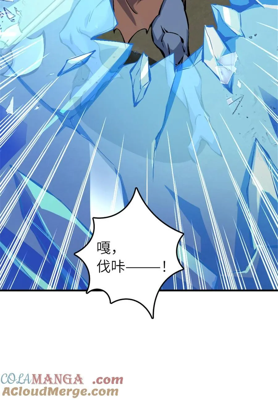 583 怒响 第46页
