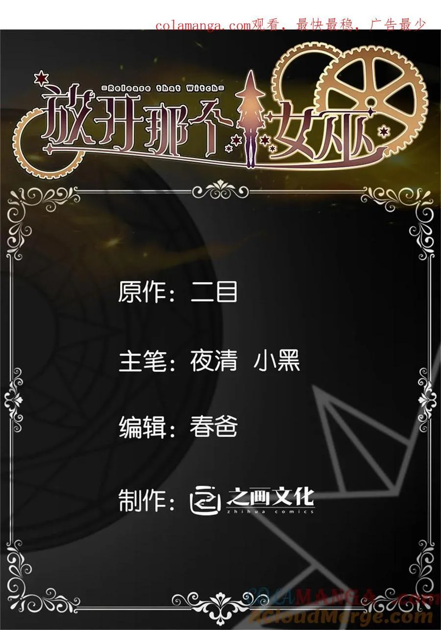 583 怒响 第53页