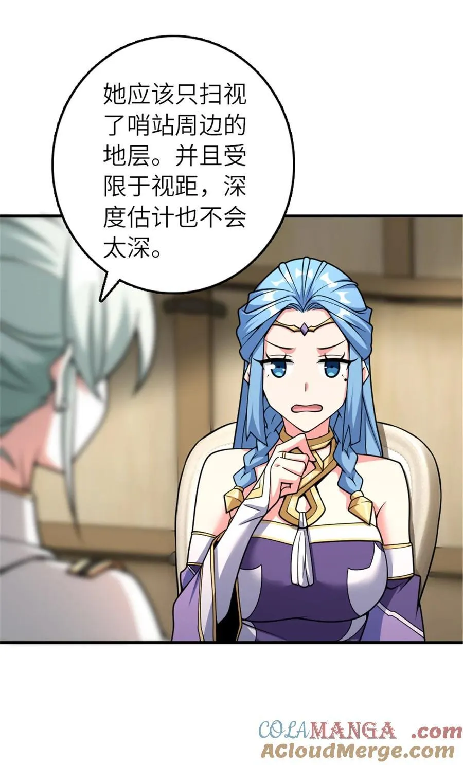 582 强袭 第4页