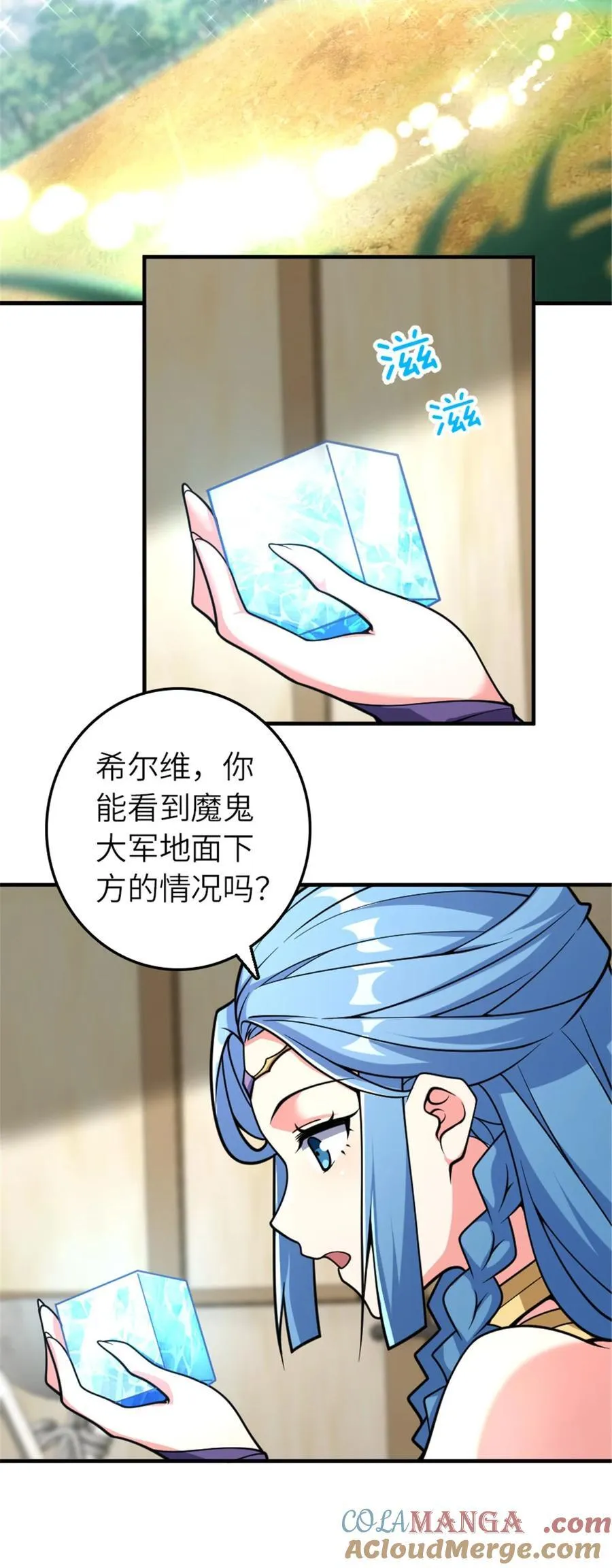 582 强袭 第7页