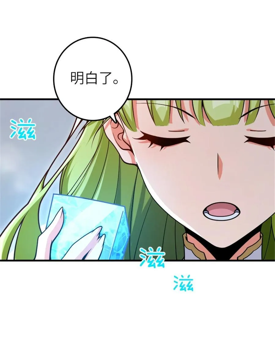 582 强袭 第9页