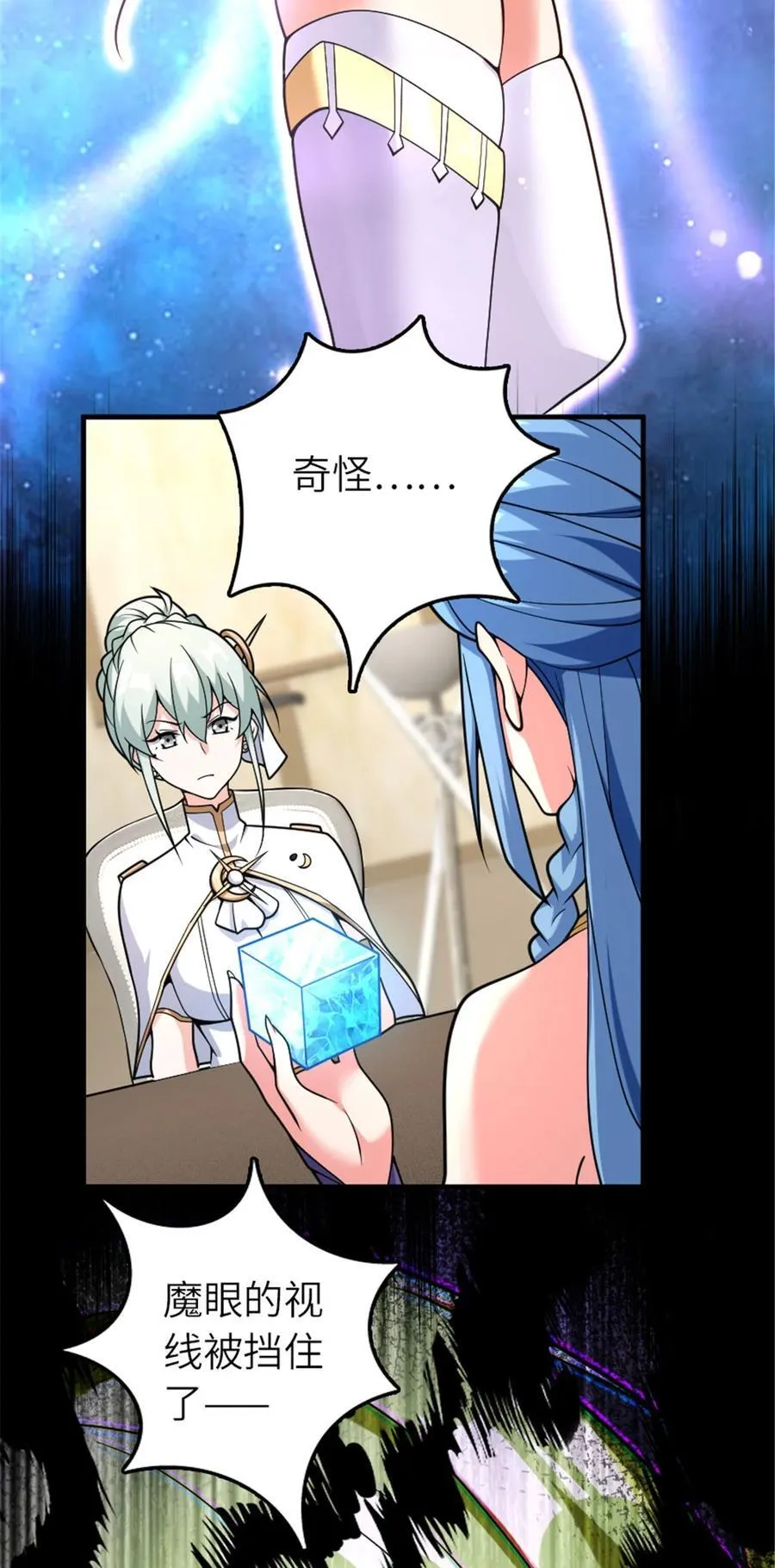 582 强袭 第11页