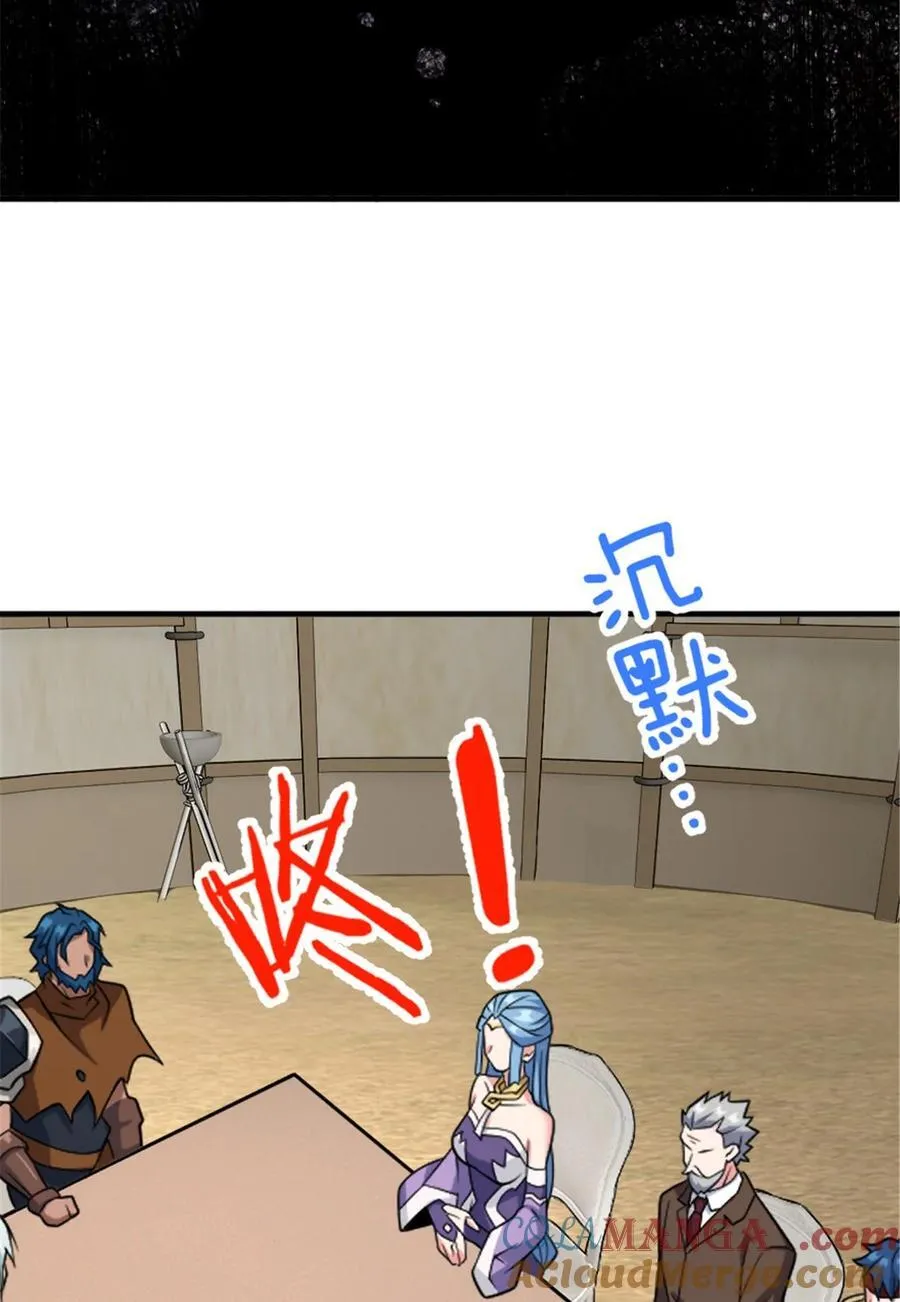 582 强袭 第13页