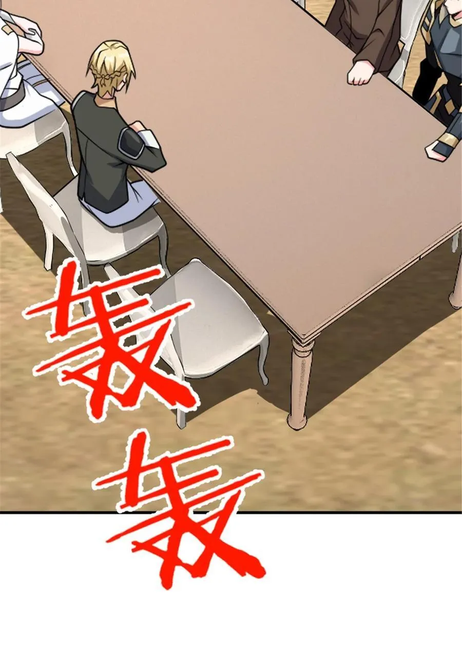 582 强袭 第14页