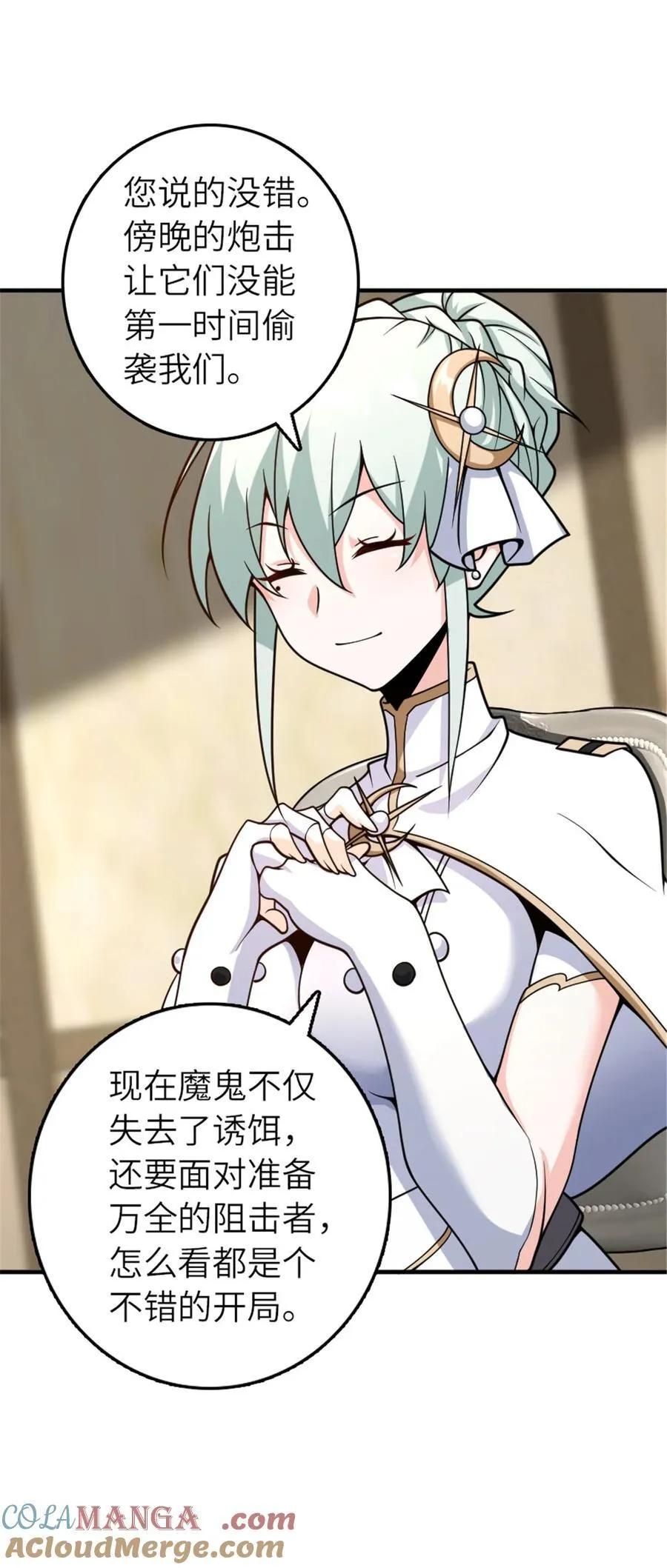 582 强袭 第16页