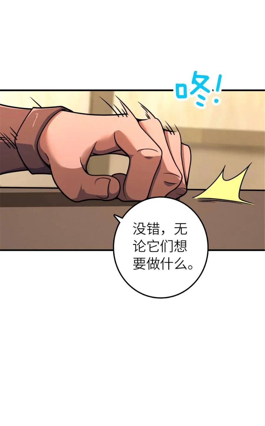 582 强袭 第17页