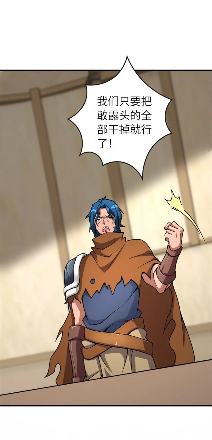 582 强袭 第18页