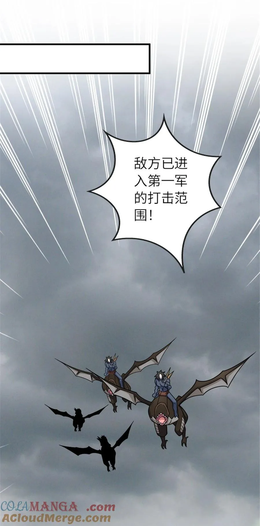 582 强袭 第19页