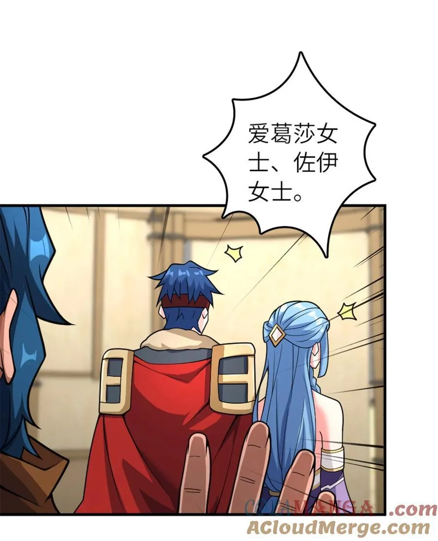 582 强袭 第22页