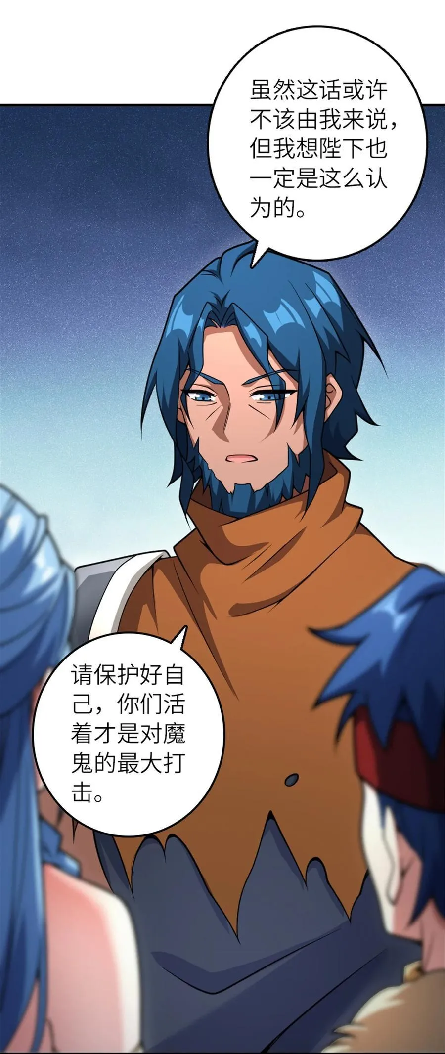 582 强袭 第23页