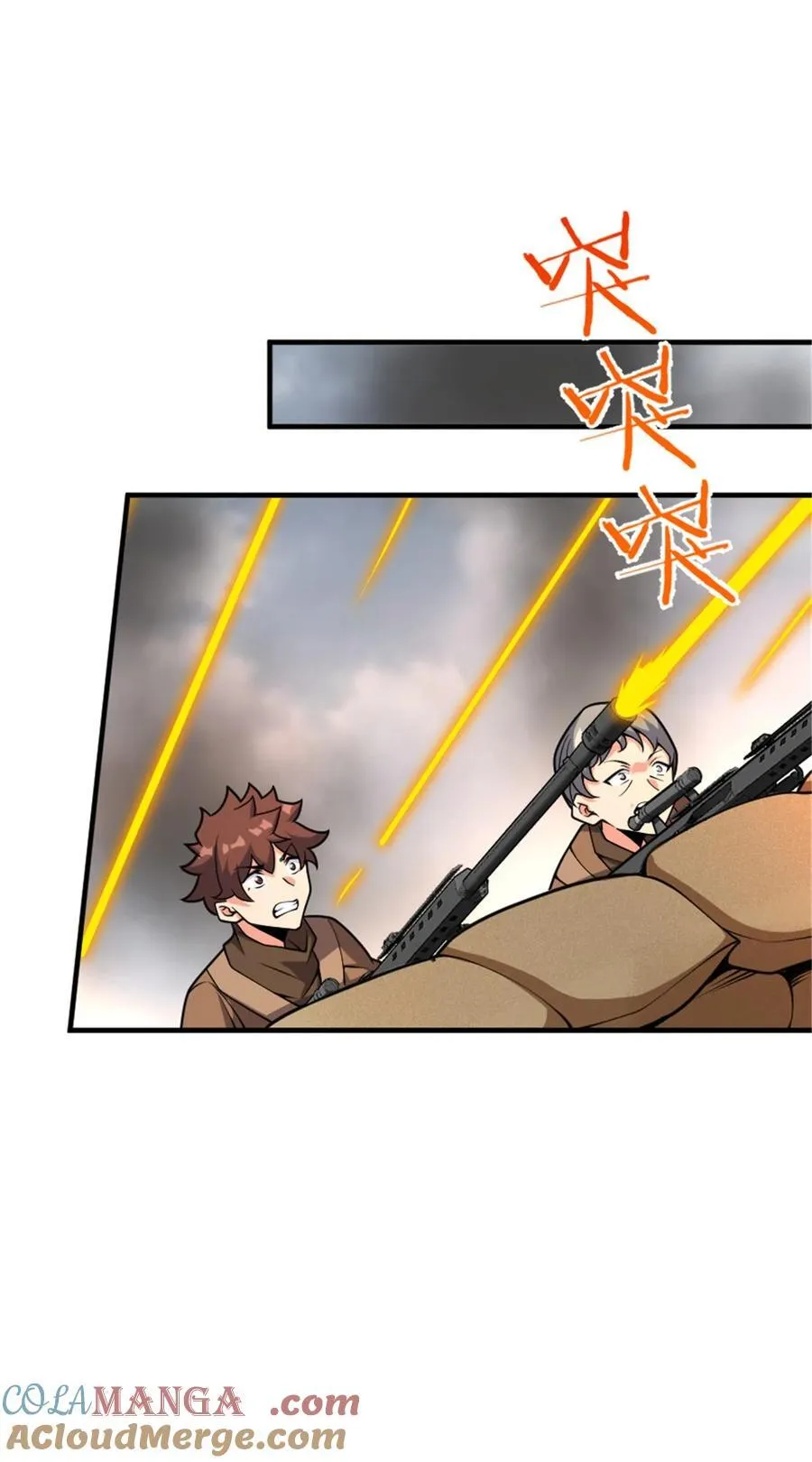 582 强袭 第25页