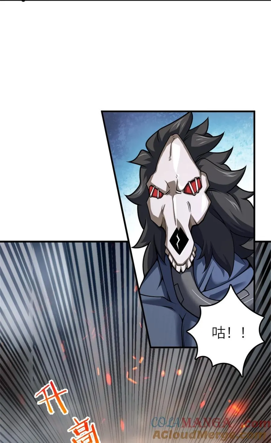 582 强袭 第28页