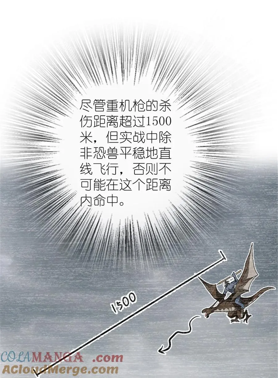 582 强袭 第40页