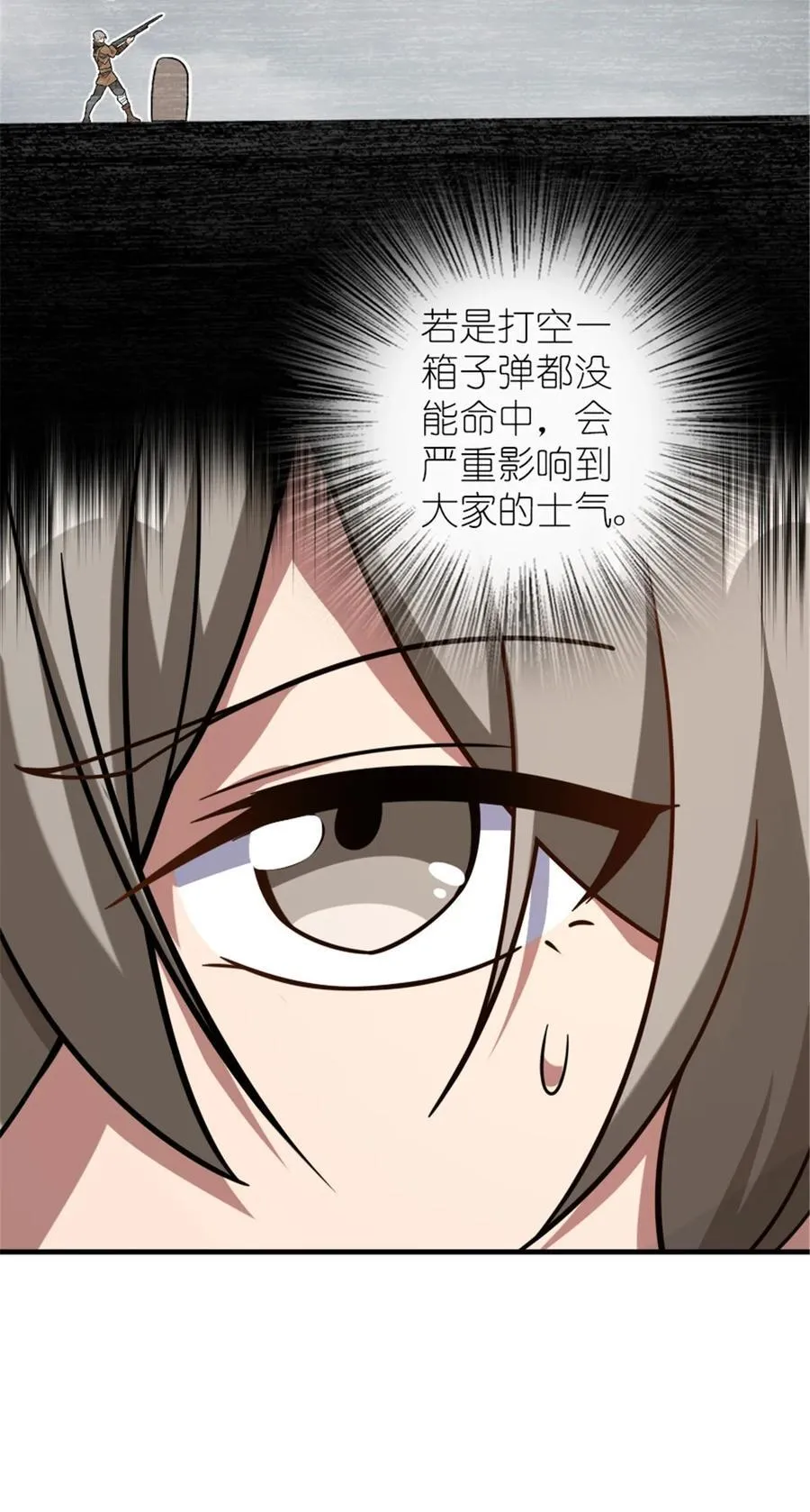582 强袭 第41页
